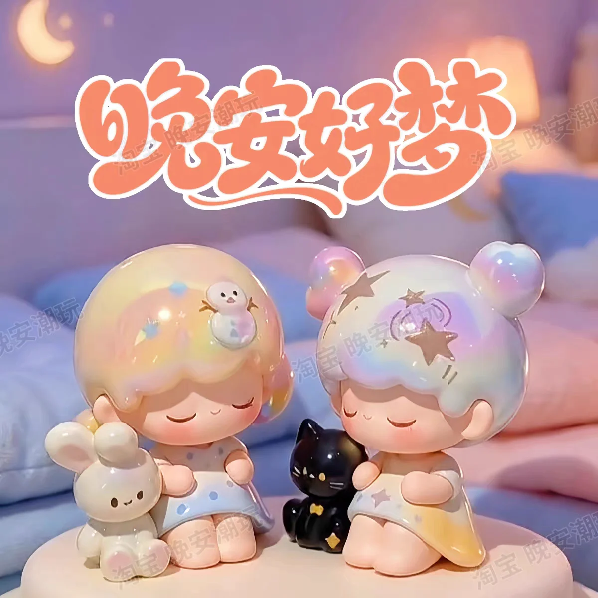 Uutoy UU سلسلة نايت نايت المحد - مراجعة Dolls وسعره