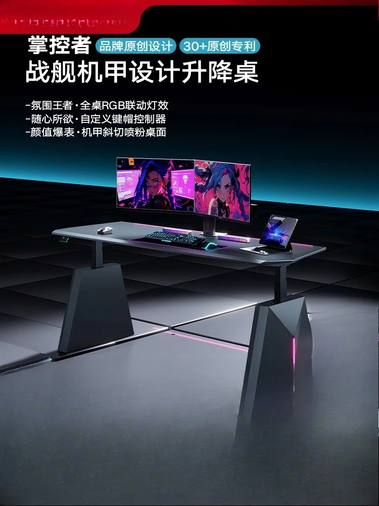 

Electric lifting Computer e-sports table Double computer table Large desk Work