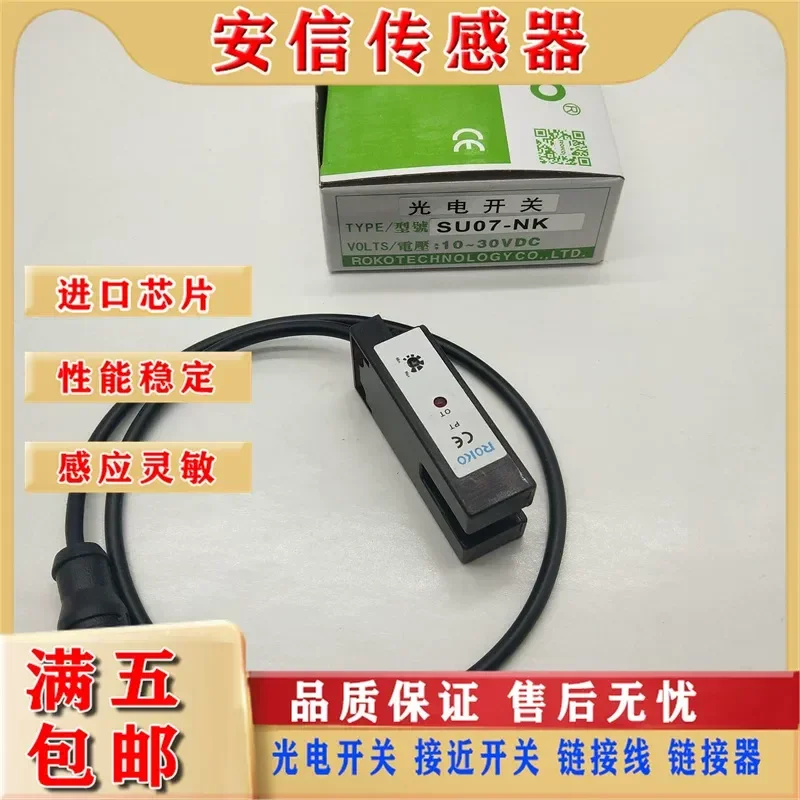New Photoelectric Switch Sensor for SU07-N SU07-P SU07-NK SU07-PK with 1-Year Quality Assurance