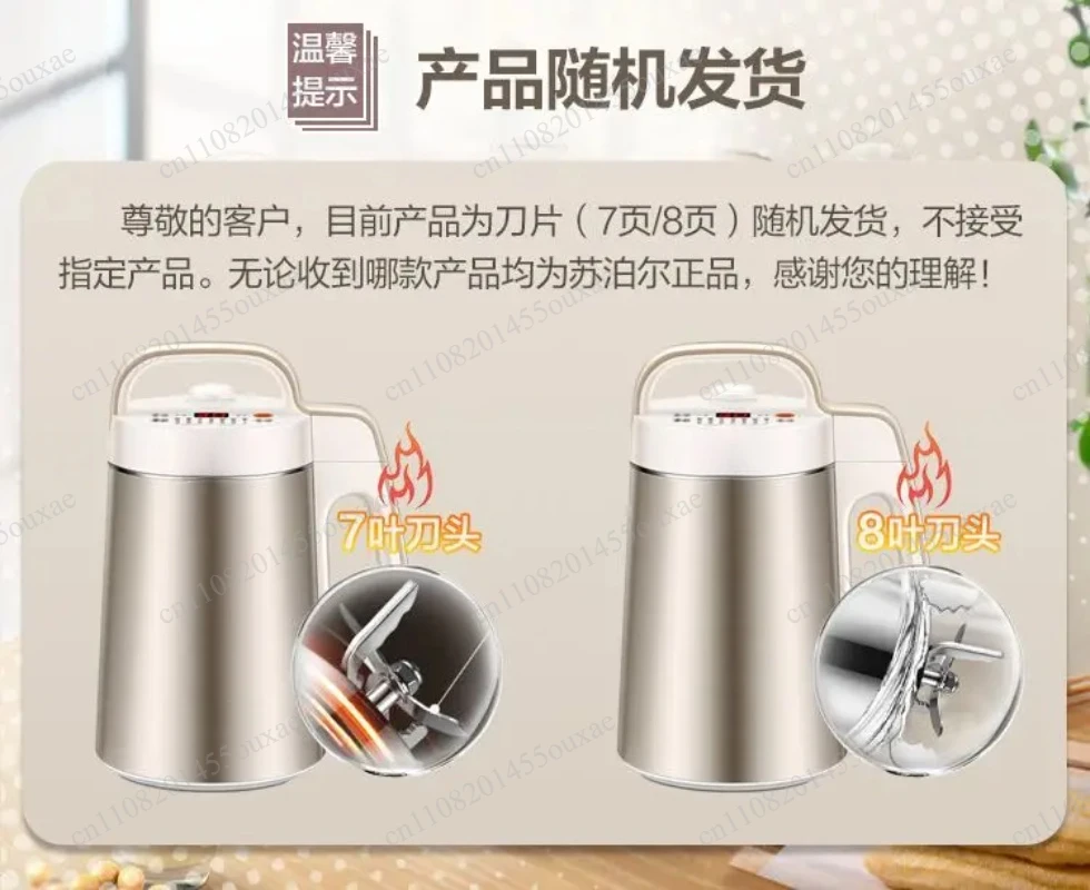 Household Automatic Soybean Milk Machine Low Noise Small No Boil No Filter Multifunctional Juicer