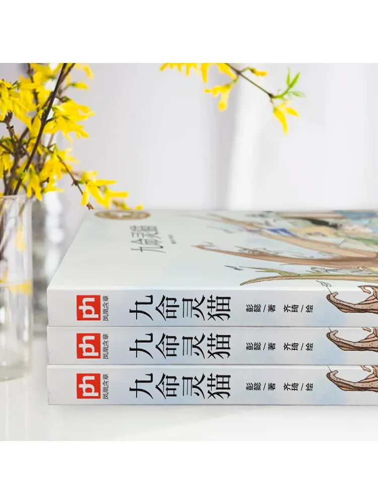 كتاب-Winshare Nine Life Spirit Cat مرسومة يدويًا، إصدار جامع توضيحي بالألوان