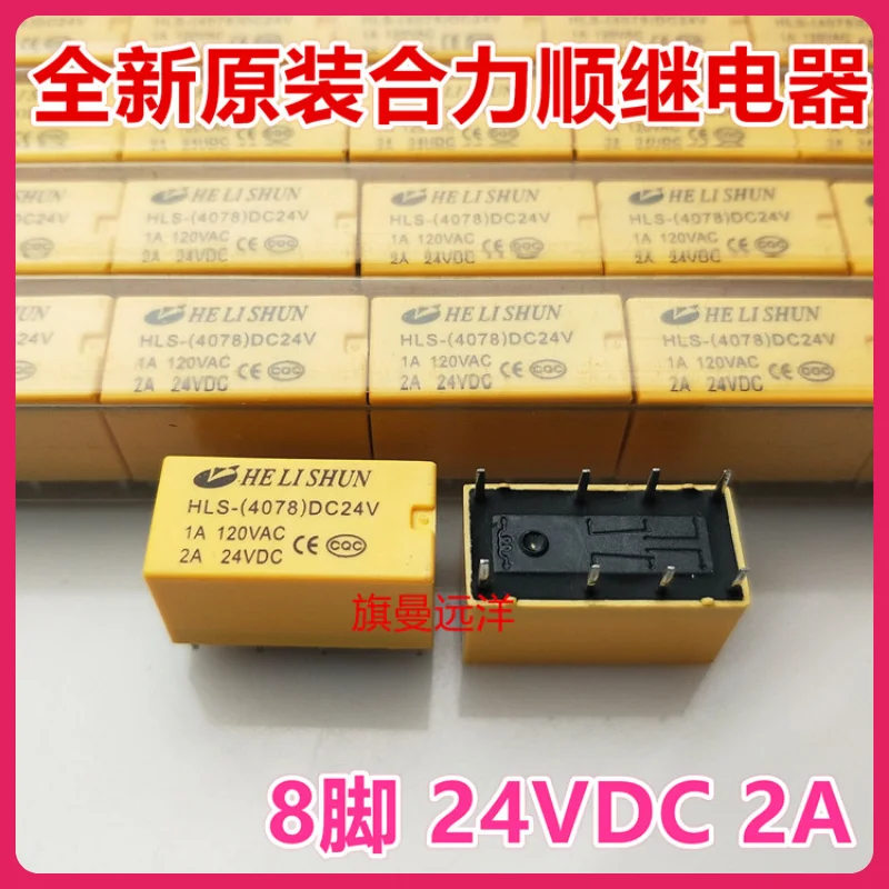 

（10PCS/LOT） HLS-4078 DC24V 2A 24V 24VDC 22