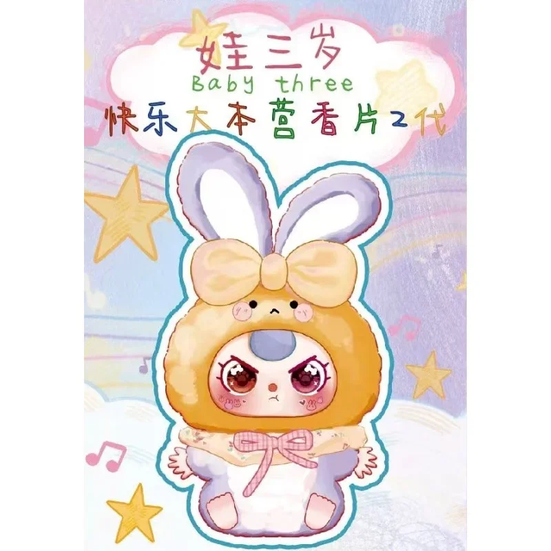 Baby Three Happy Base Camp Fragrance Film 2nd Generation Blind Box Trendy Play Cute Cartoon Hanging Decoration Fragrance Film