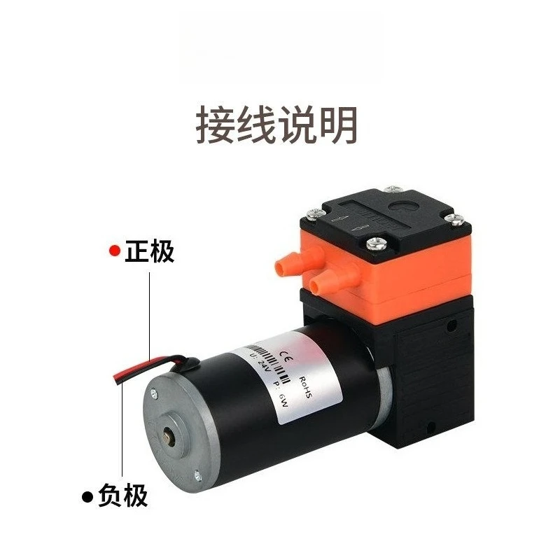 Miniature diaphragm pump Small high pressure electric small water pump Large flow suction 12v self-priming