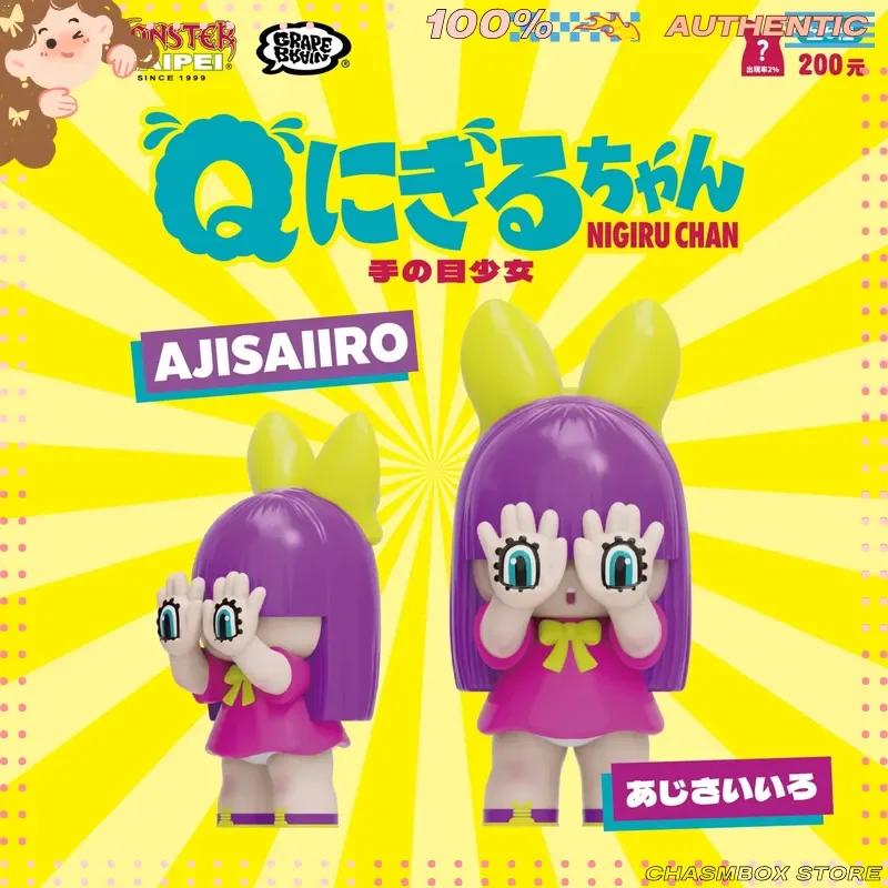 진정한 진아트 x 그레이프브레인 핸드-아이 걸 블라인드 박스 - 귀엽고 트렌디한 수집용 피규어 장식, 애니메이션 팬들을 위한 완벽한 생일 선물