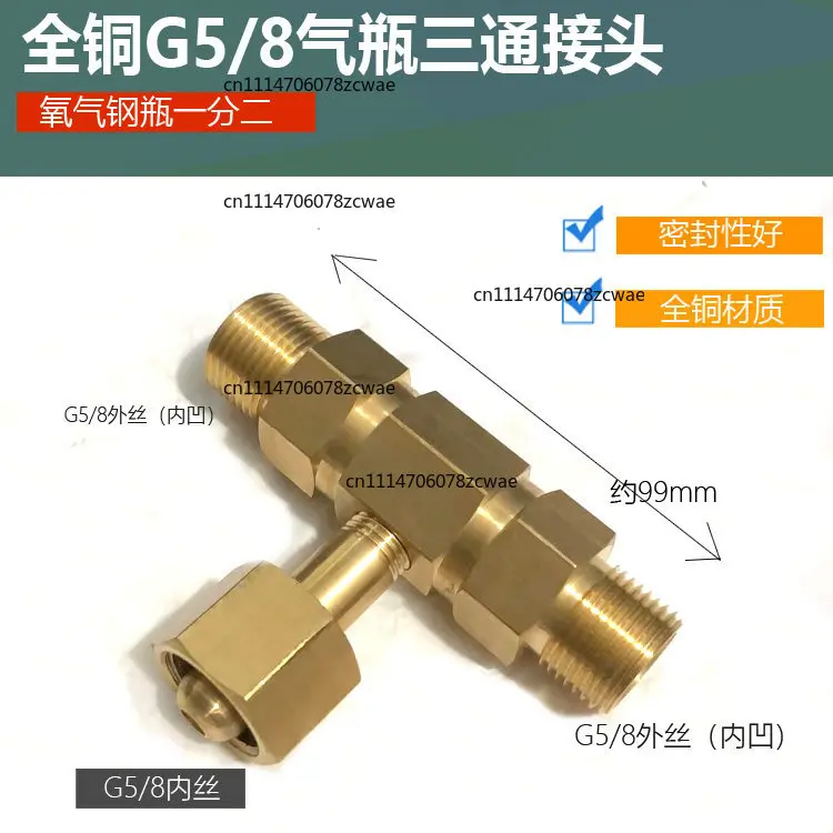 ZOCI-FOR All-copper G5/8 cylinder tee joint one out two cylinder shunt conversion four-way oxygen two welding one for two