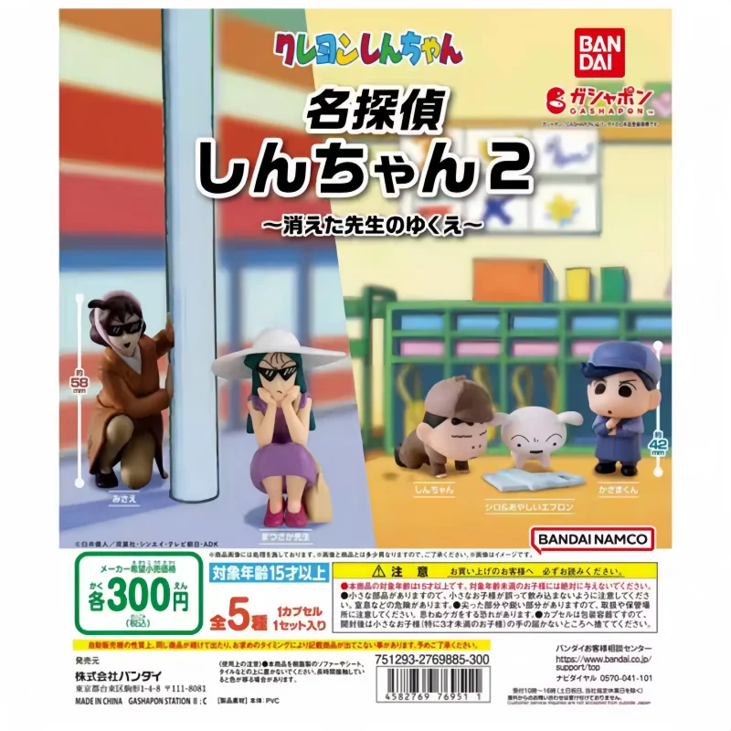 

В наличии Bandai Crayon Shin Chan Detective Style Орнамент P2 Маленькая новая кукла-капсула Игрушки Рисунок Аниме Коллекция моделей игрушек