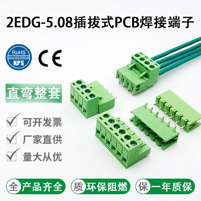 2EDG-5.08 Bloques de terminales 2P3P4P5P6P7P8P10P12P PCB enchufable Soldadura recta/doblada