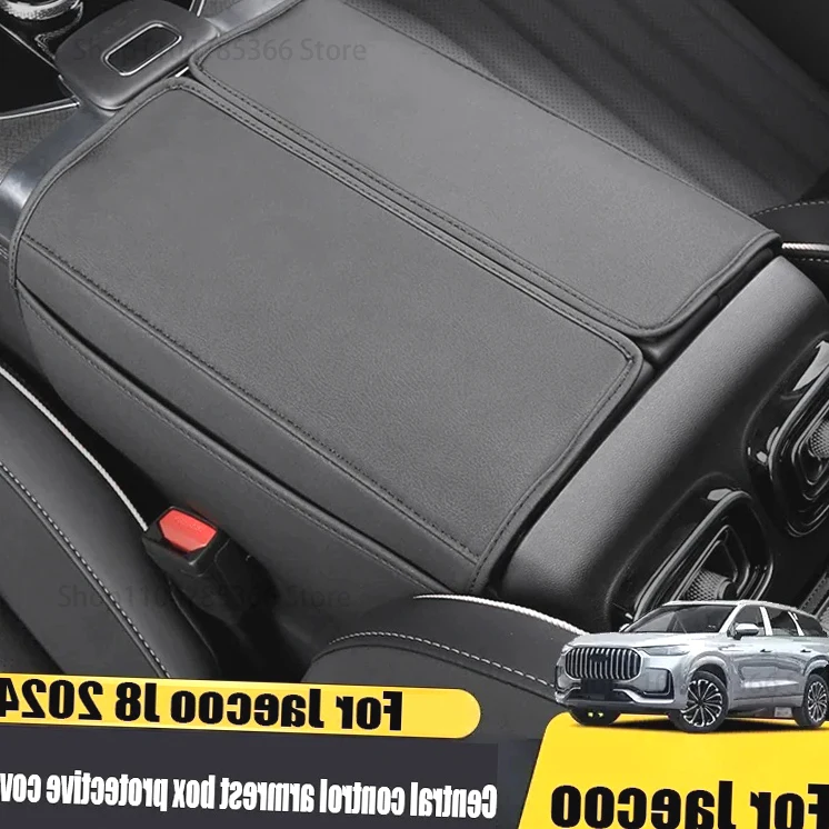 

For Jaecoo J8 2024 Leather Material Special Protective Pad Armrest Box Cover