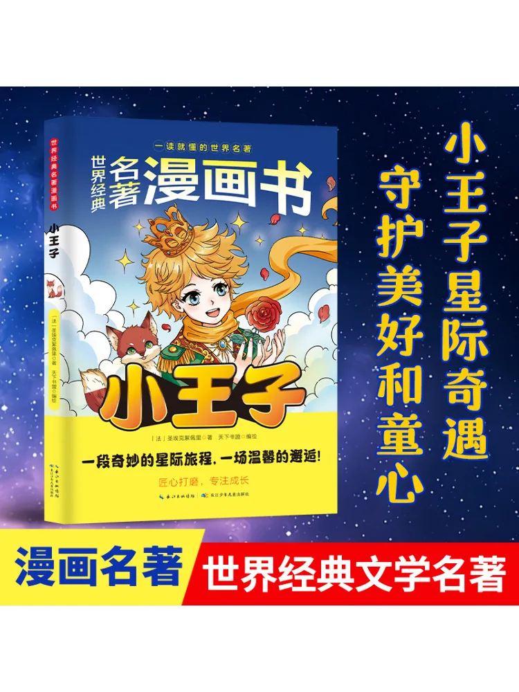 

Книга-Winshare Маленький принц