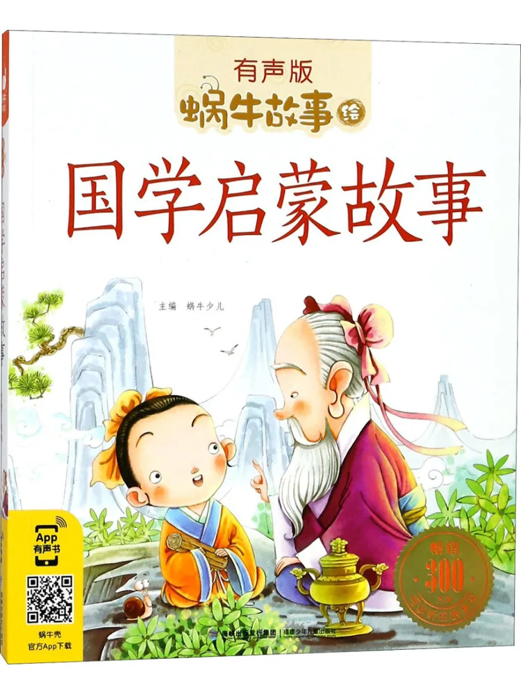 

Книга-Winshare Китайская классика Просвещение Истории