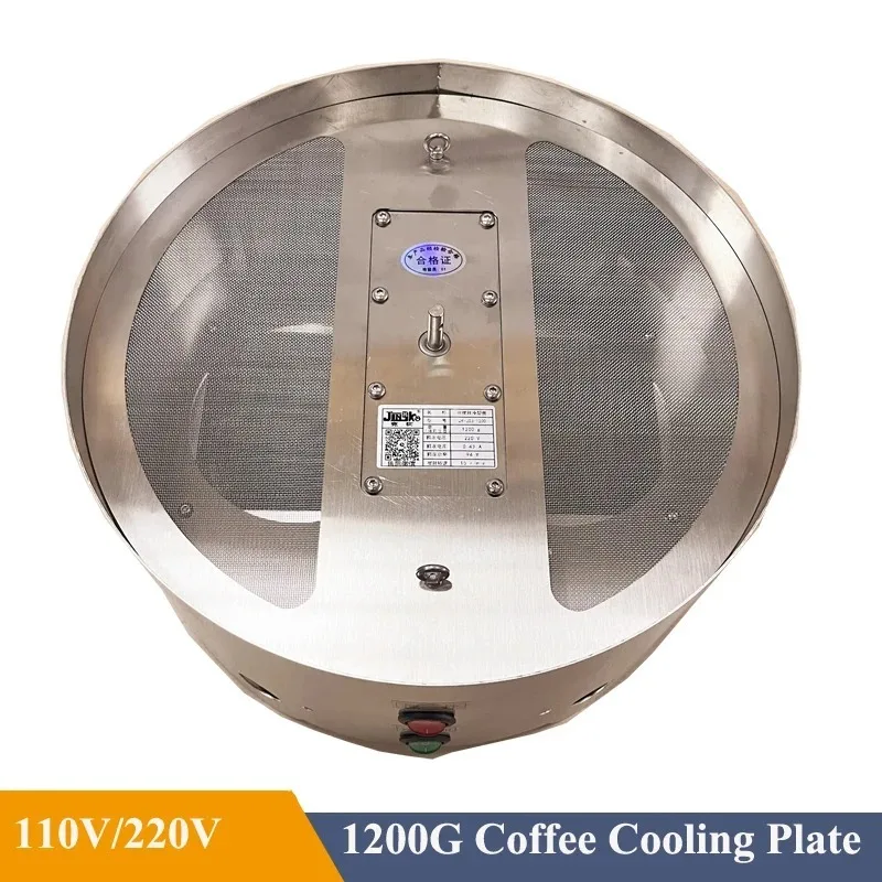 220V/110V 1200g Rotating Coffee Bean Cooling Plate Cooler Double Fan Large Suction Home Roasted Bean Cooling Machine 2