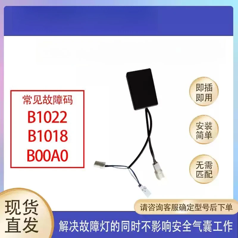Replacement Passenger Seat Weight Sensing Sensor, Eliminate B1022 B1018 B00A0 Dashboard Warning Light for Infiniti Q50 Q70 ****