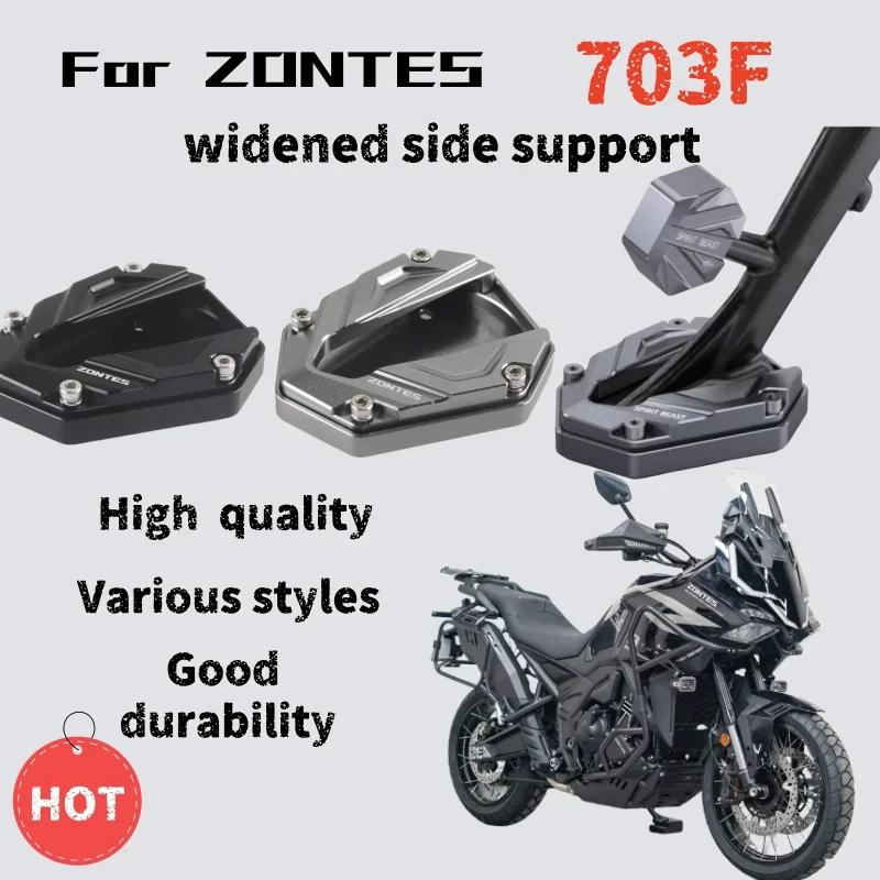 

Для мотоцикла ZONTES 703F боковая опорная накладка, увеличенная и расширенная противоскользящая модификация, аксессуары, боковая опора, увеличивающая подставка для ног