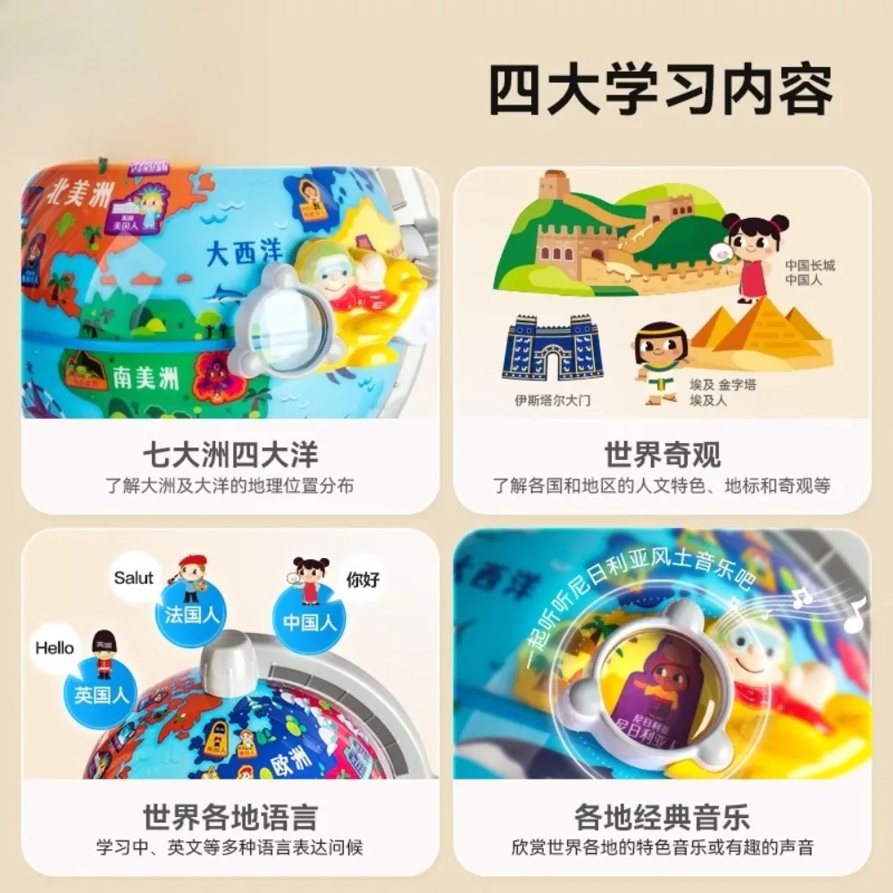 Globe 3-year-old baby geography enlightenment learning machine children's toys educational early education machine gift