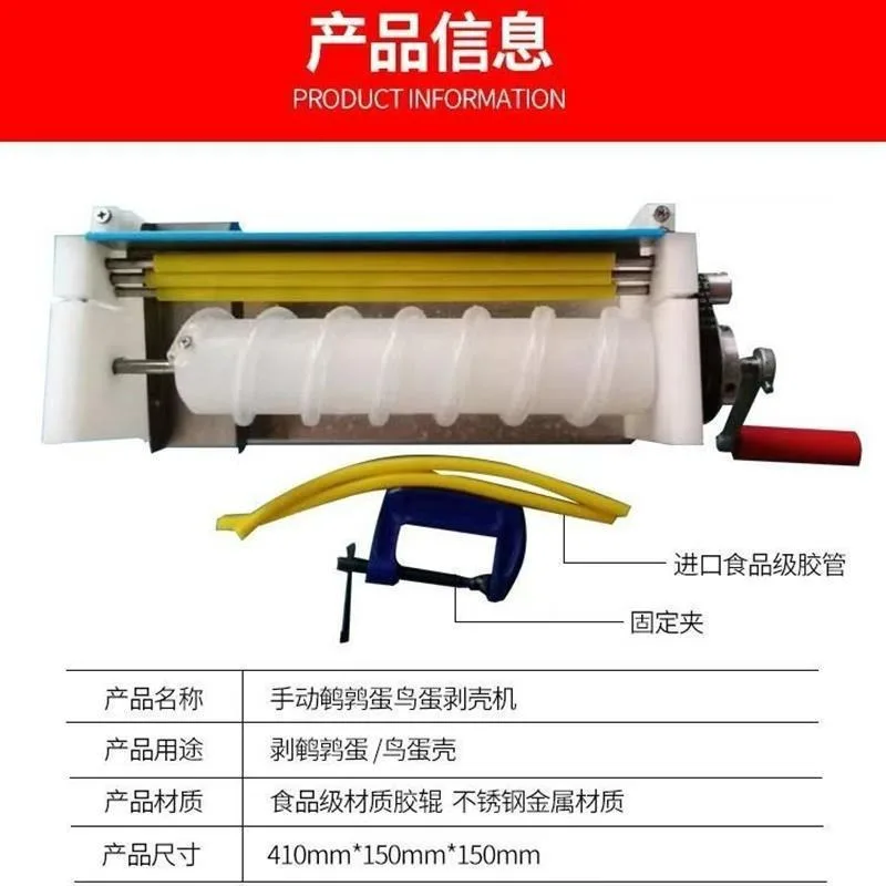 

Ручная машинка для очистки яиц - легкое удаление скорлупы для домашнего использования на кухне