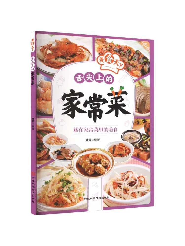 Book-Winshare Home Cooked Dishes on Your Tongue