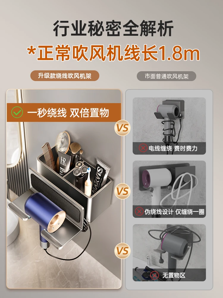 Hair dryer shelf, non-perforated toilet storage winding