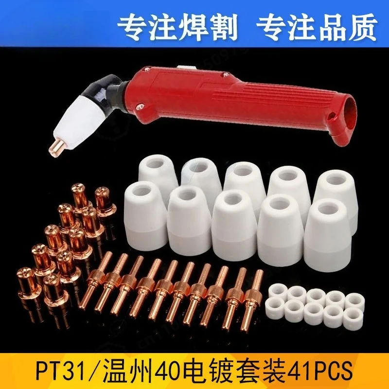 kit-de-41-piezas-de-consumibles-para-antorcha-de-plasma-cabezal-de-antorcha-de-mango-cuadrado-electrodos-y-boquillas-compatibles-con-pt31-lg40-juego-de-piezas-de-repuesto-para-antorcha-de-corte-por-plasma