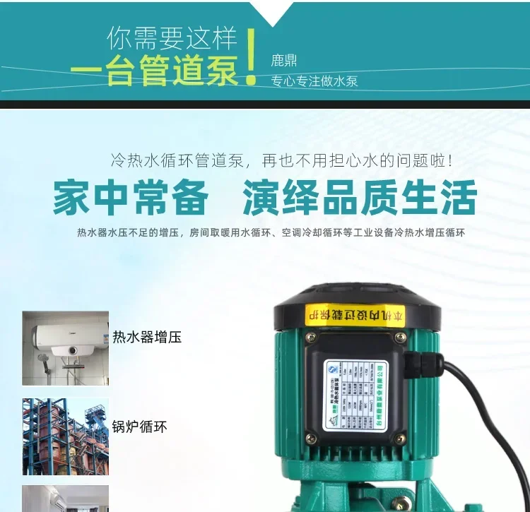 Manufacturer wholesale Hot and Cold Water Circulation Pipeline Pump