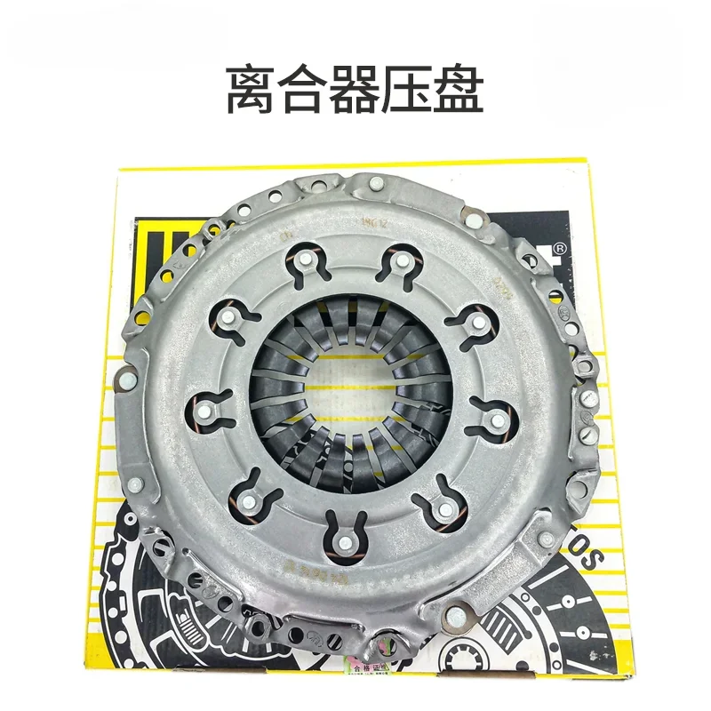 Clutch assembly three-piece set BYD L3/G3 Song S6G6M6 fast sharp F3G5 platen bearing