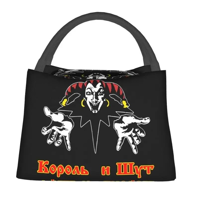 Korol I Shut Portable Lunch Box Leakproof Russian Horror Punk Band The King and Jester Cooler Thermal Food Insulated  Bag