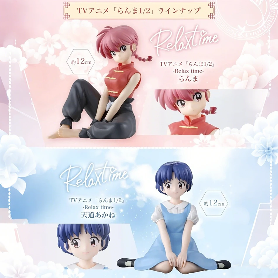 10CM Ranma 1/2 Relax Time Anime Saotome Ranma Tendou Akane Shampoo PVC Figure Collection Model Desktop Statue Toys Birthday Gift