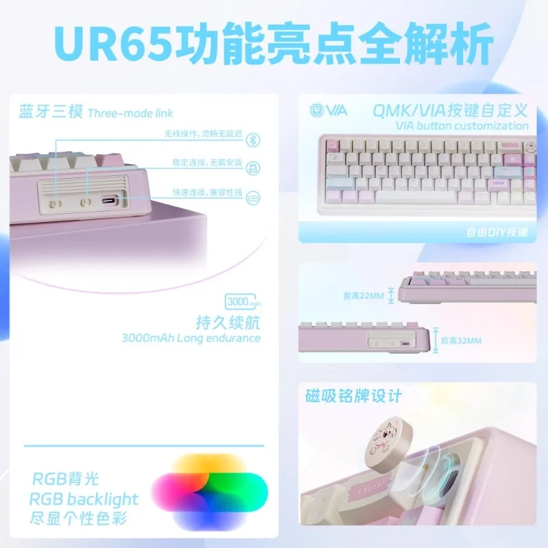 

UR65 Tri Mode Mechanical Keyboard Gasket Hot Plug Support QMK/VIA Keychanging RGB E-sports Red Customized Bluetooth Link Gifts