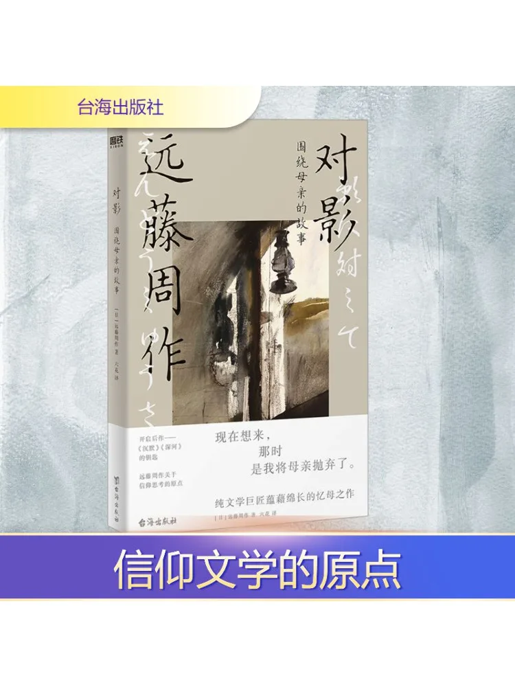 

Book-Winshare Shadow a Story About Mother