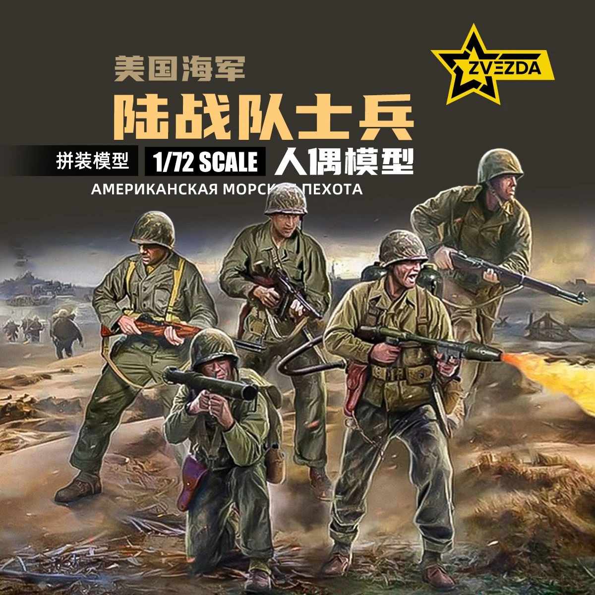 Model Kit Zvezda - ZVEZDA 6279 1/72 Ölçekli ABD Deniz