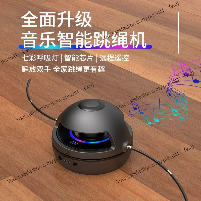 Bluetooth Smart Rope Skipping Machine Cordless Adult Fitness Sports Automatic Counting Music Electric Rope Skipping Machine