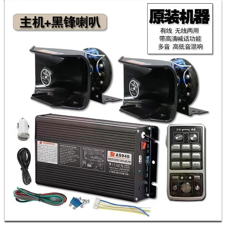 Car wireless alarm car mounted loudspeaker modification 800W road opening siren horn 12V high-power rescue super loud