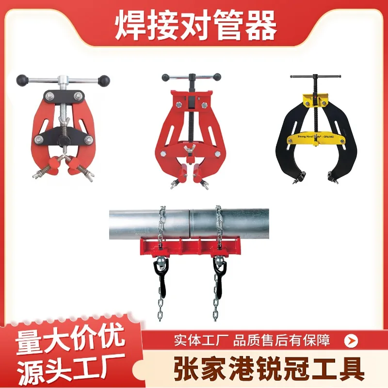 Pipeline tool holder welding pair butt clamp welding positioner welding counterpart wholesale