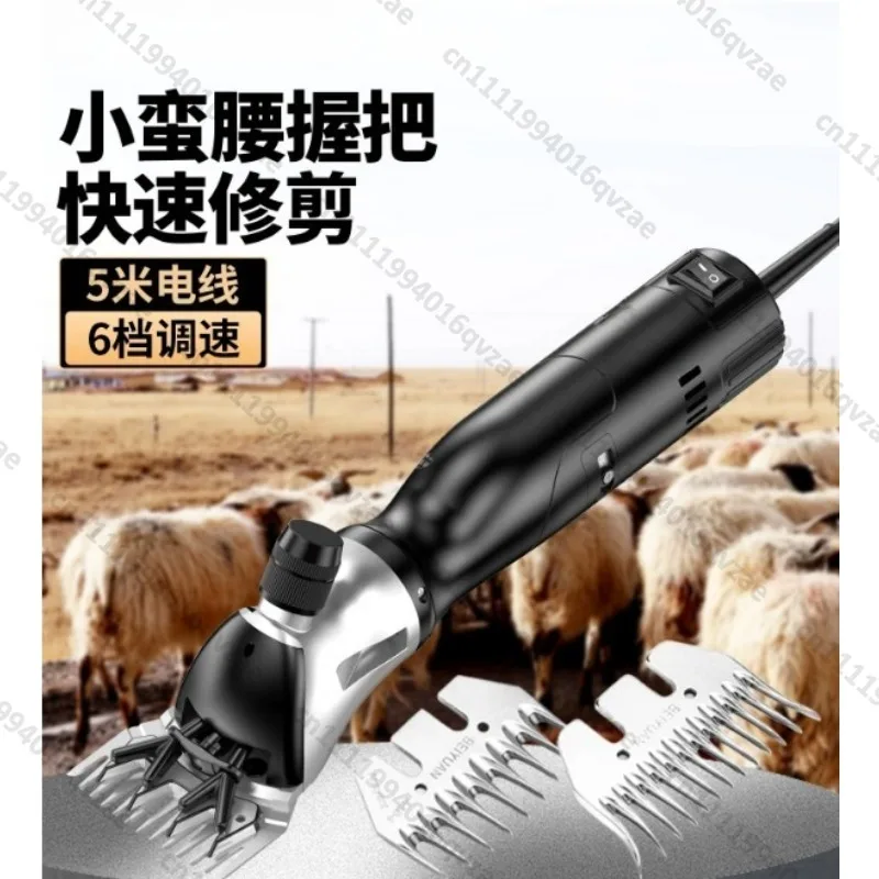 

Electric Wool Scissors Electric Fader High-power Electric Shearing Machine for Shearing Wool