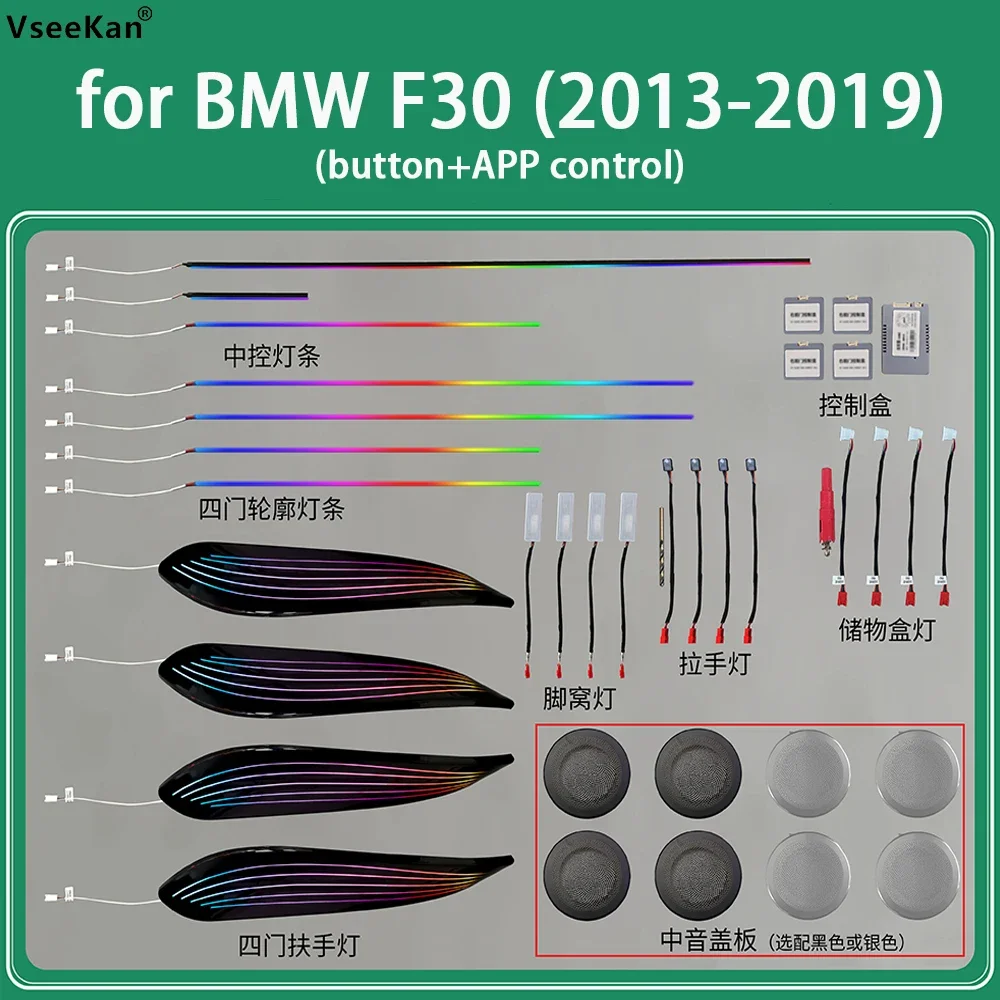 For BMW F30 ambient light 1:1 mold special style Symphony lights ambient light car Lights interior atmosphere