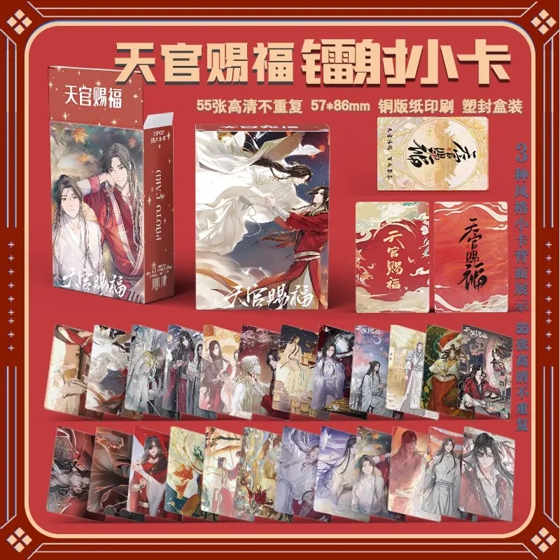 

55 Pcs/Set Heaven Official's Blessing Laser LOMO Card Tian Guan Ci Fu Xie Lian,Hua Cheng 3 inches HD Photocard Fans Gift