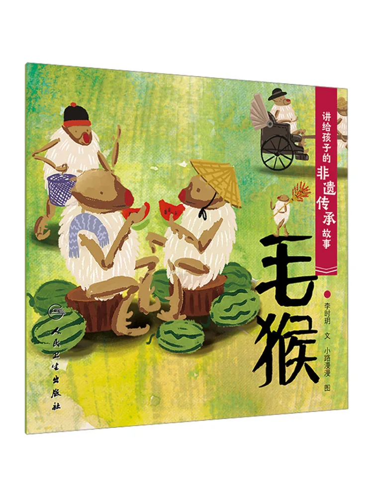 

Книга-Winshare Истории интеллектуального культурного наследия для детей Шерстяная обезьяна