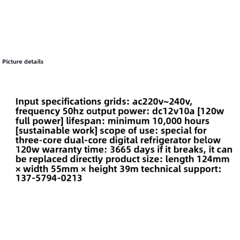 

Плата питания холодильника 12V10A, встроенная автомобильная плата питания 120 Вт, собранный автомобильный мини-холодильник поддерживает 18 л, 20 л, 22 л, 25 л
