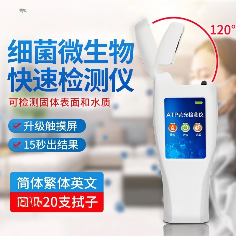 Portable ATP fluorescent bacteria detector, rapid bacterial and microbial detector, disinfection tableware quality detector