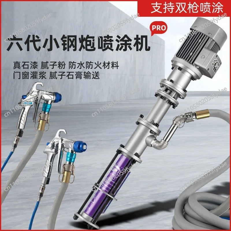 Special High-power Putty Waterproof and Fireproof Machine for Small Steel Cannon Exterior Wall Real Stone Paint Spraying