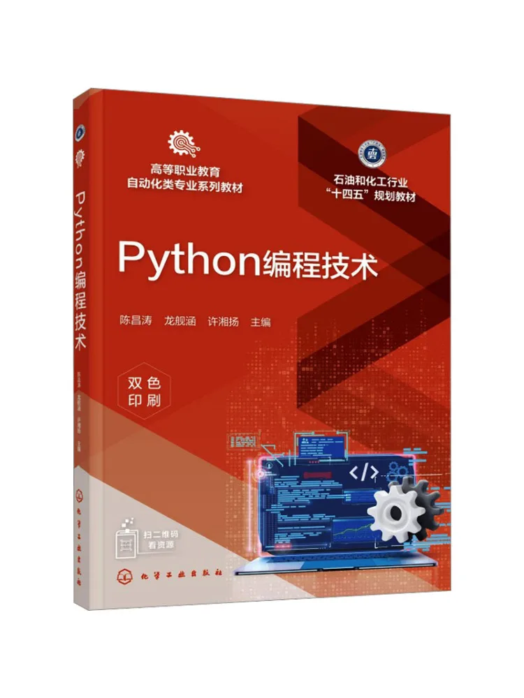 Book-Winshare Python Programming Technology Chen Changtao
