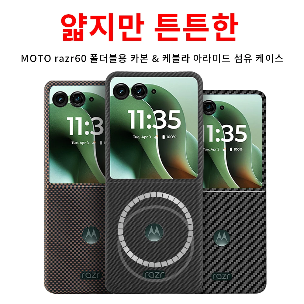 For motorola razr 60 ultra cases carbon aramid fiber kevlar magsafe fabric thin hard 50 ultra cover magnetic balck Slim light