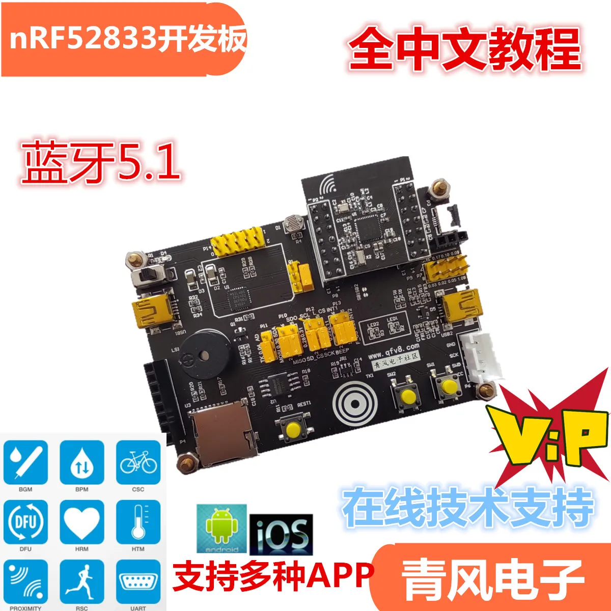 NRF52833 EK Development Board 5.0 Bluetooth 5.1 Mesh