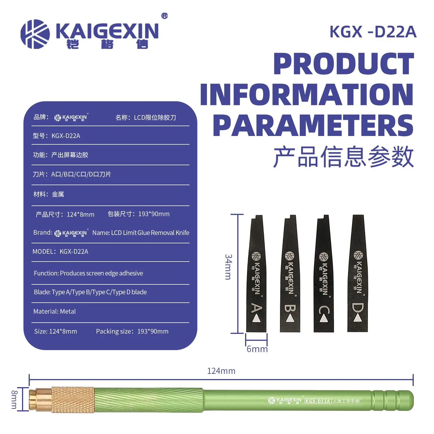 

KGX-D22A Screen Bracket Limiter Adhesive Remover Knife,No Damage to Phone LCD Display Repair Glue Cleaning Blade Hand Tool