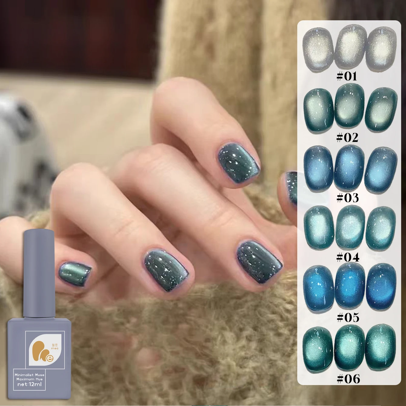 1-6PCS 12ML Neptune Blue Cat Eye Gel Nail Polish 2025 Summer Daily Temperament Flashing Royal Blue Glass Beads Nail Art Supplies