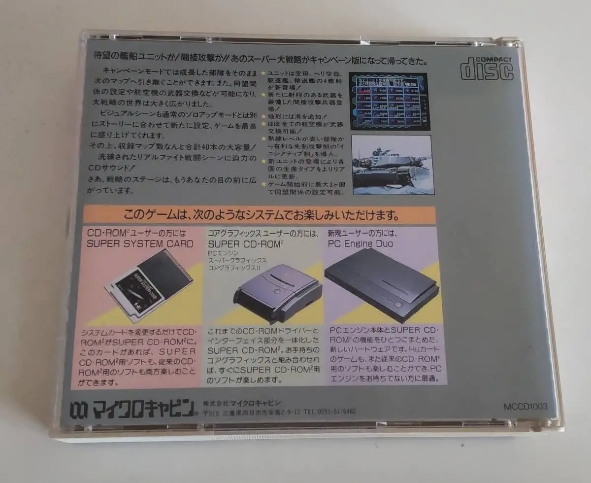 PC engine Copy Disc Game Campaign V Daisenryaku2 Unlock pceConsole Game Optical Drive Retro Video Direct Reading game accesorios