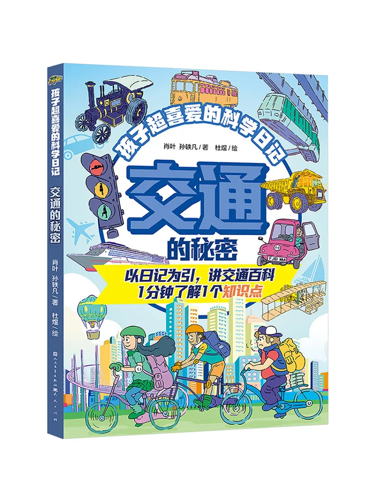 Book-Winshare The Secret Of Transportation