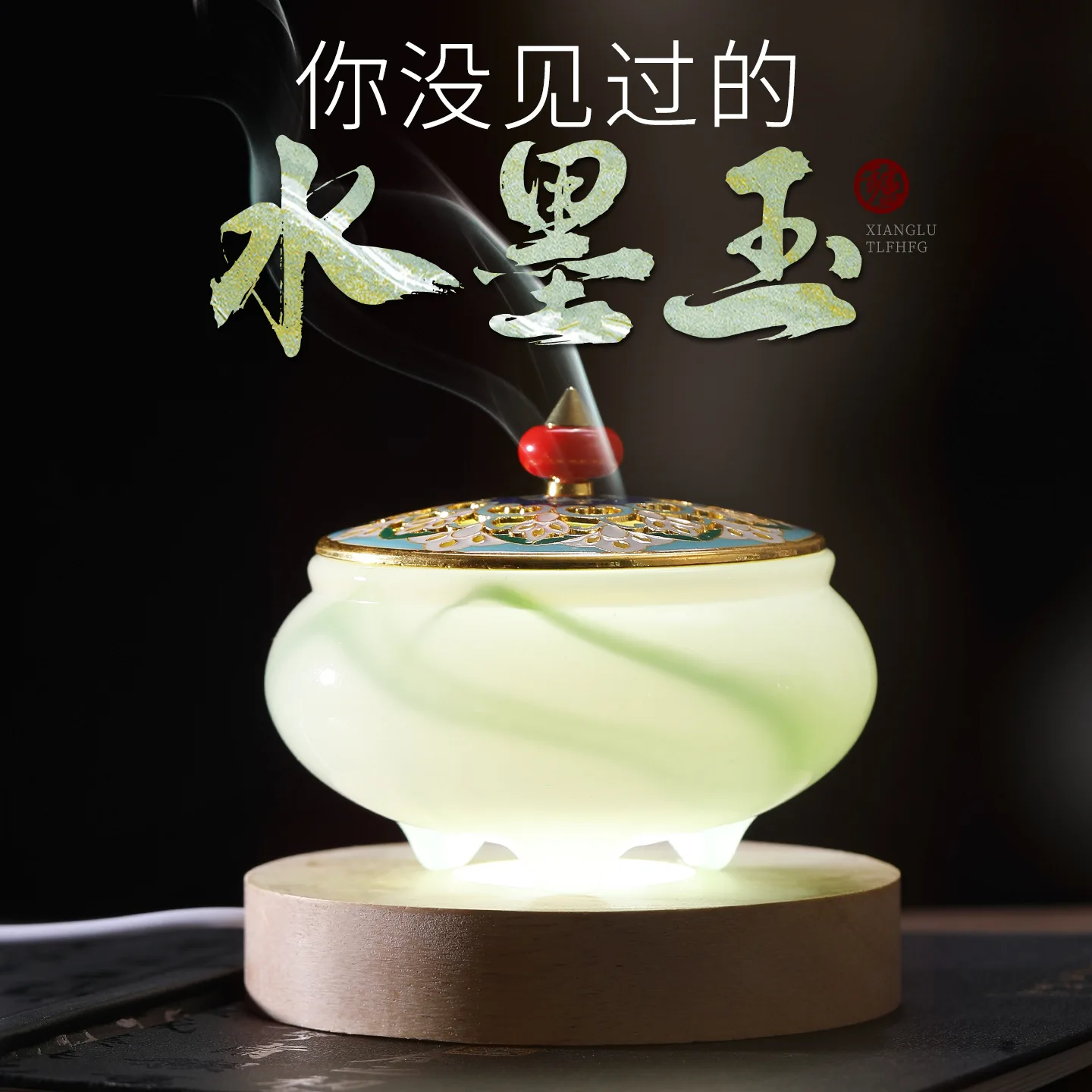 

HYS household indoor incense burner aromatherapy burner sandalwood plate incense burner incense agarwood