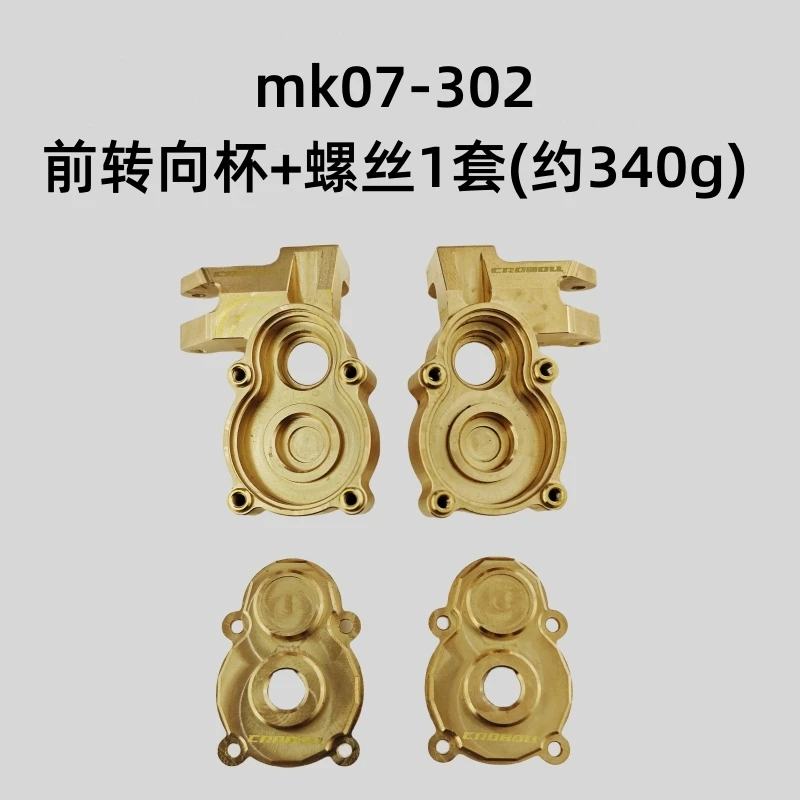 MK07 Upgrade Chassis Armor, Brass Counterweight, Front and Rear Steering Cup Bridge Cover, Front Beam, Universal Light Control