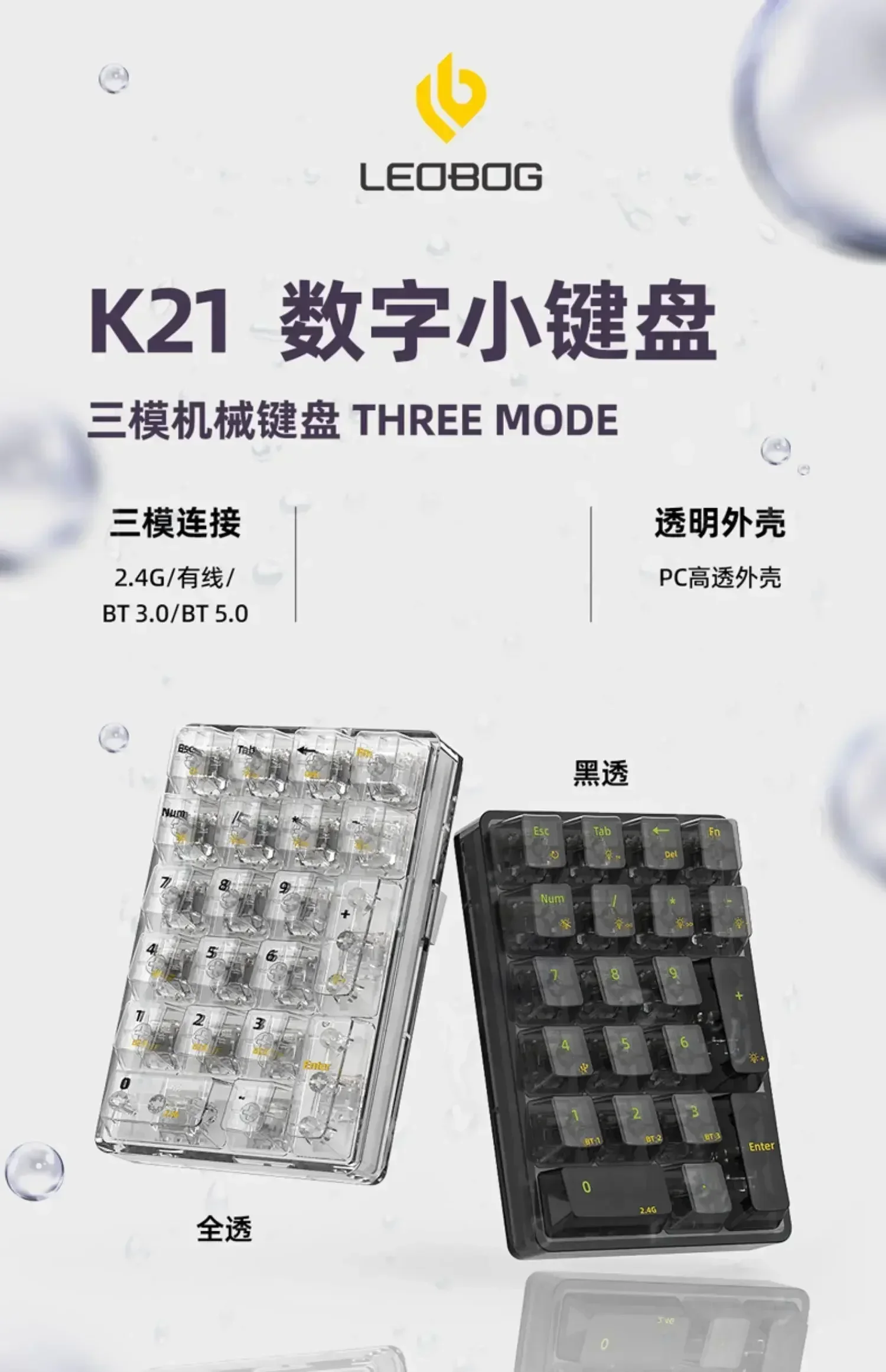 Imagem -05 - Leobog K21 Kits de Teclado Numérico Modos Usb 2.4g Bluetooth Kit de Teclado sem Fio 21 Teclas Rgb Hot-swap Personalizado Mini Teclado Numérico Presentes